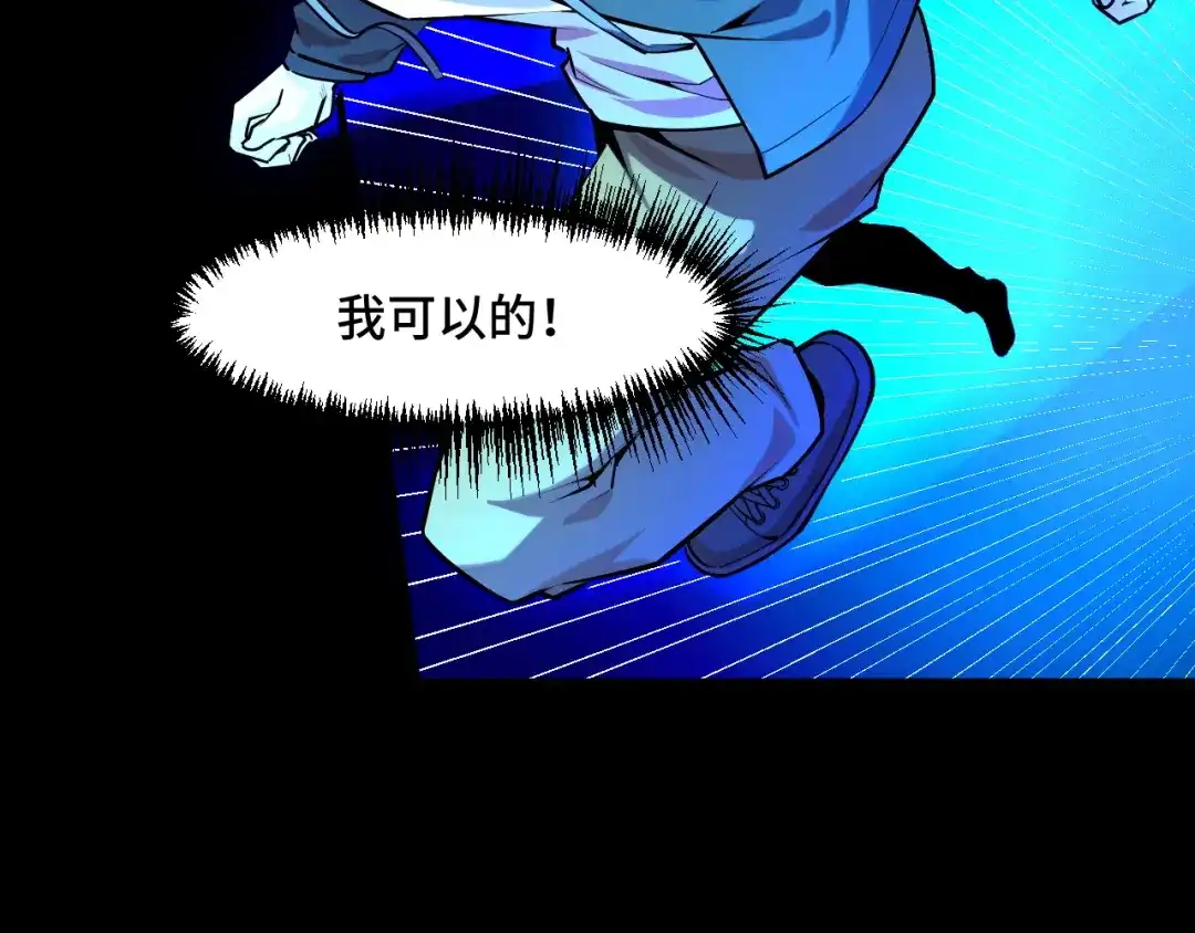 《她们说我是未来之王》第44话 第一关，粉色？ 第85页