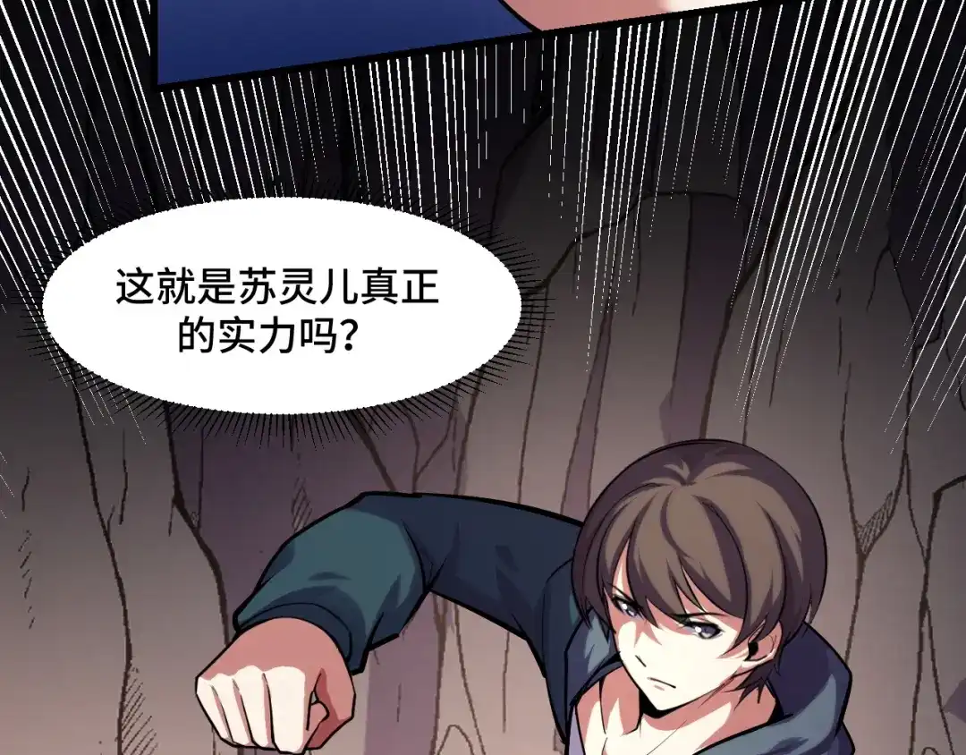《她们说我是未来之王》第44话 第一关，粉色？ 第45页