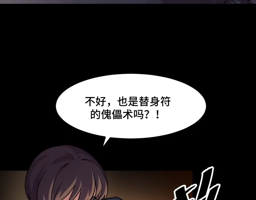 《她们说我是未来之王》第44话 第一关，粉色？ 第61页