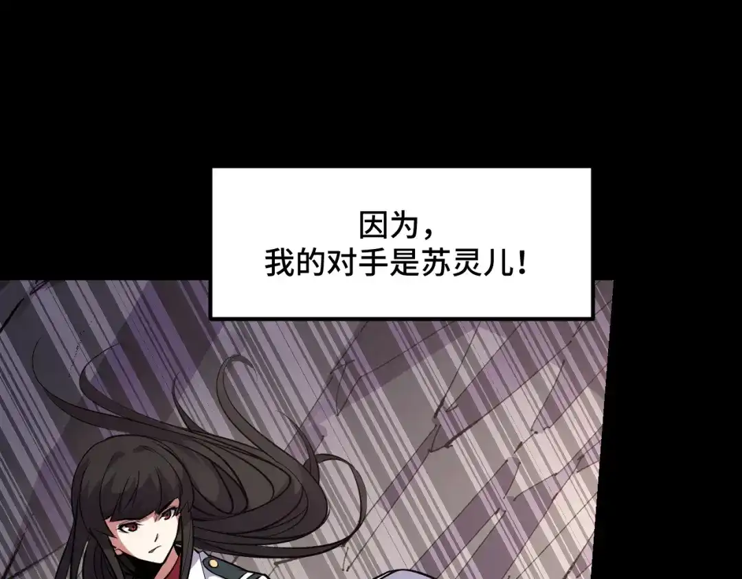 《她们说我是未来之王》第44话 第一关，粉色？ 第17页