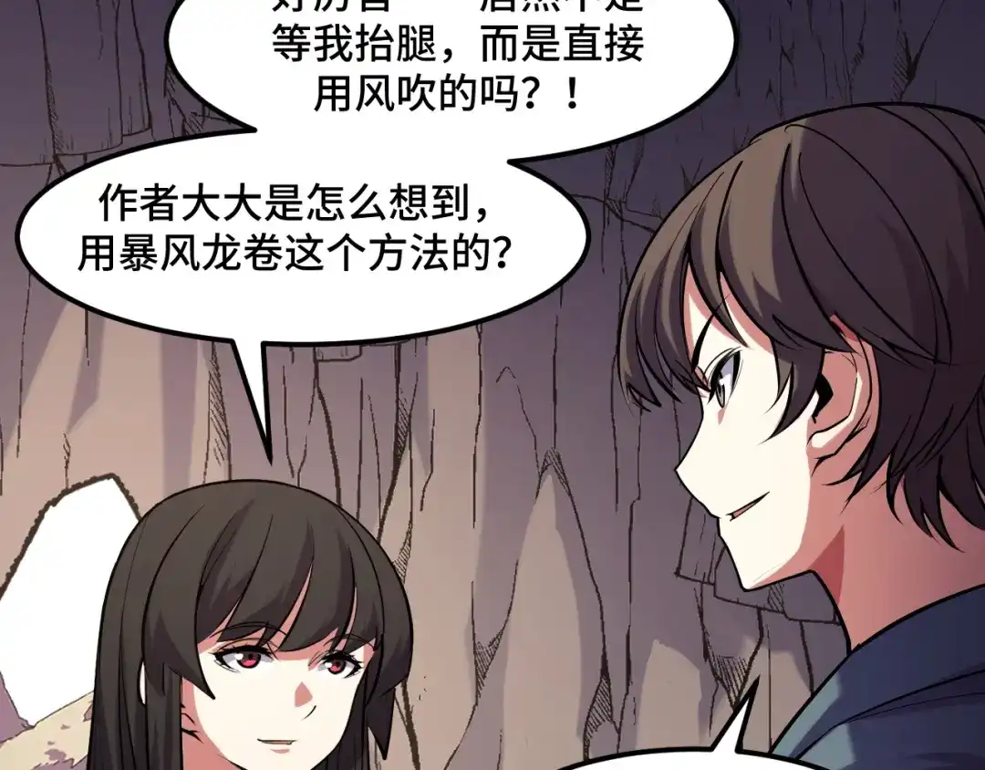 《她们说我是未来之王》第44话 第一关，粉色？ 第130页