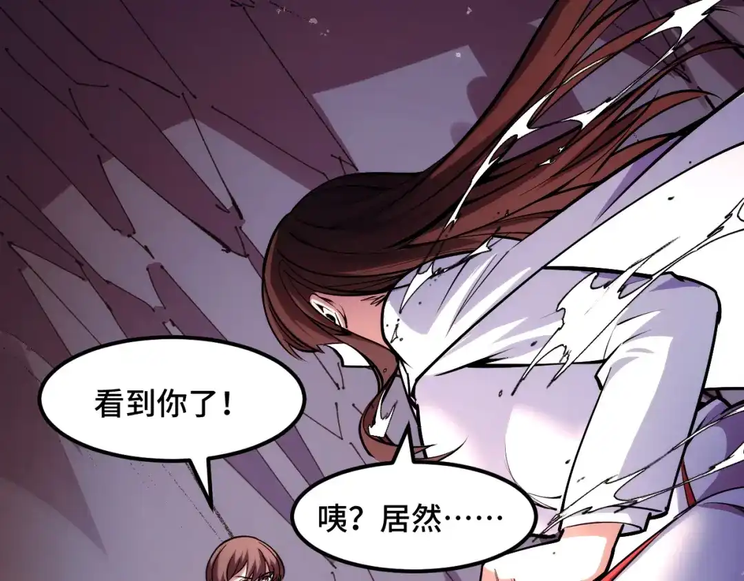 《她们说我是未来之王》第44话 第一关，粉色？ 第104页