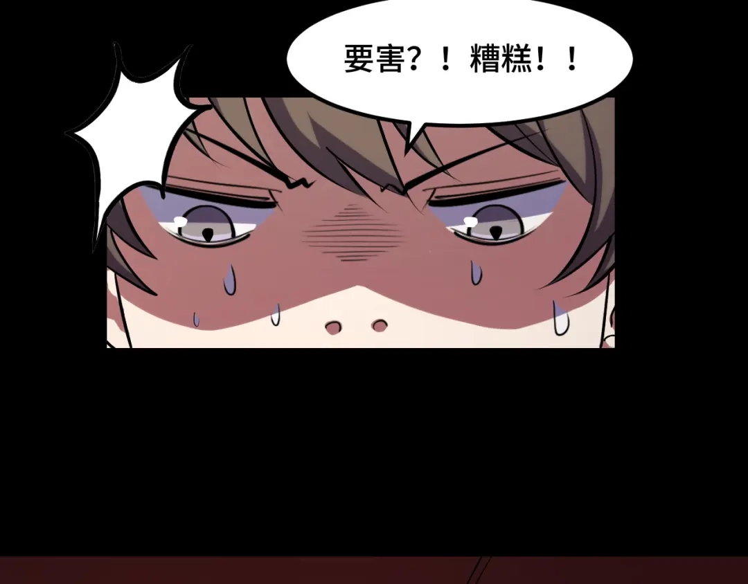 《她们说我是未来之王》第44话 第一关，粉色？ 第49页