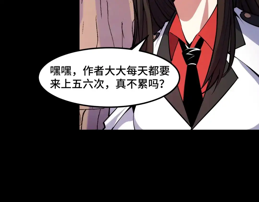 《她们说我是未来之王》第44话 第一关，粉色？ 第95页