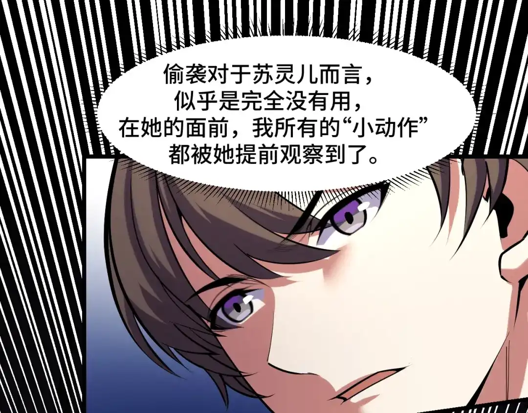 《她们说我是未来之王》第44话 第一关，粉色？ 第44页