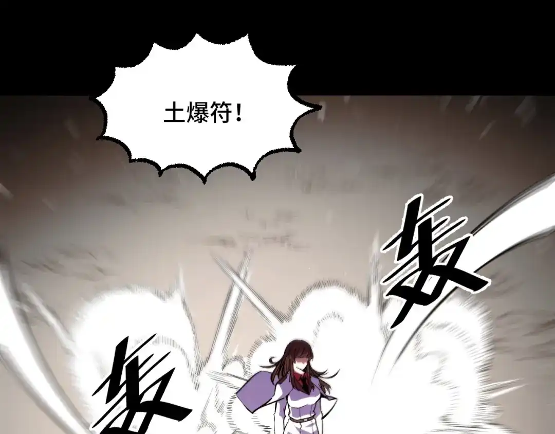 《她们说我是未来之王》第44话 第一关，粉色？ 第96页