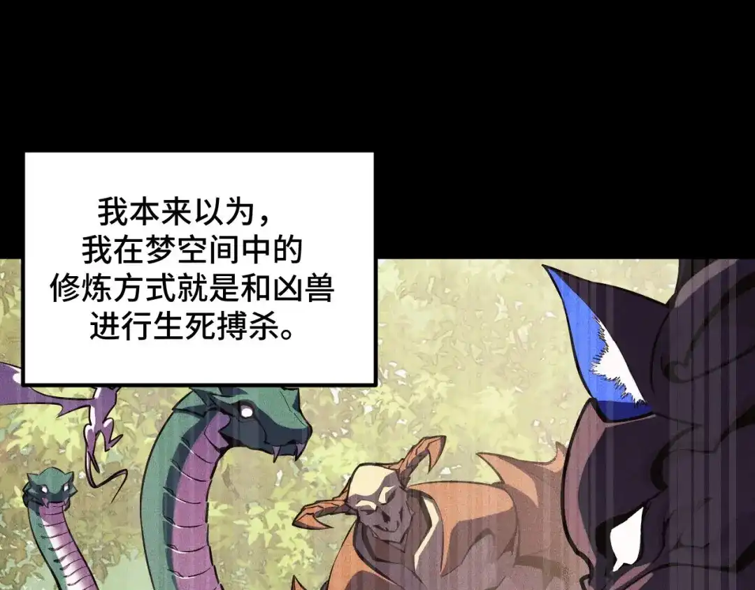 《她们说我是未来之王》第44话 第一关，粉色？ 第12页