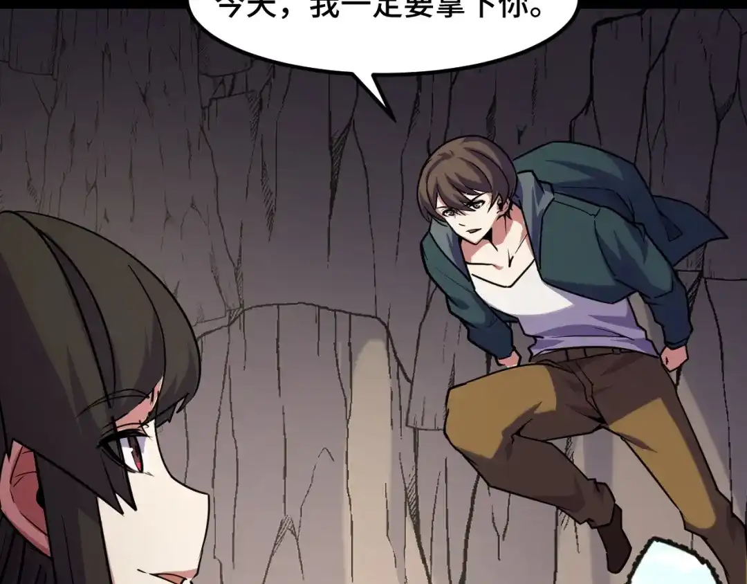 《她们说我是未来之王》第44话 第一关，粉色？ 第72页