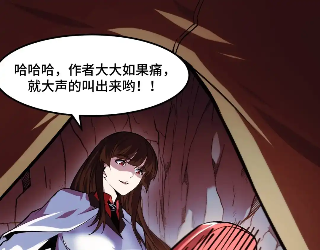《她们说我是未来之王》第44话 第一关，粉色？ 第50页