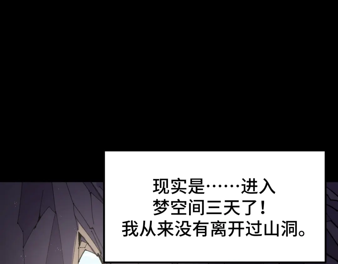 《她们说我是未来之王》第44话 第一关，粉色？ 第14页