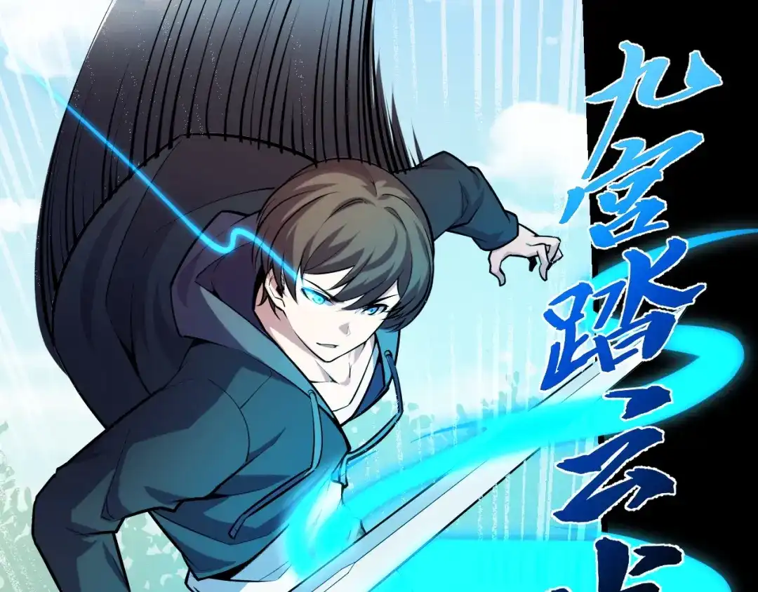 《她们说我是未来之王》第45话 按摩升级 第57页