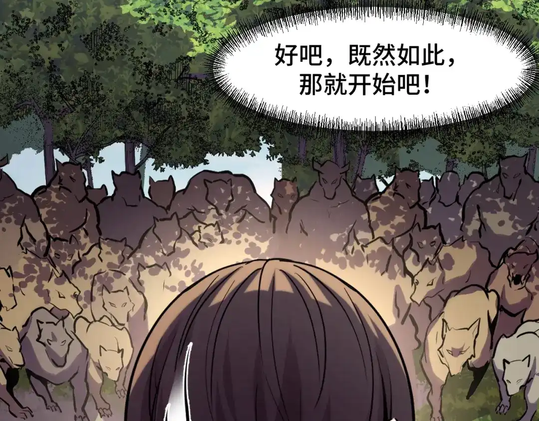 《她们说我是未来之王》第45话 按摩升级 第53页
