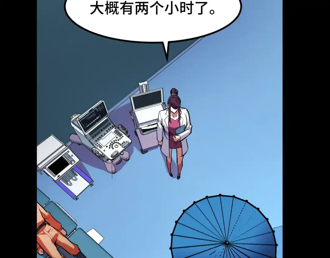 《她们说我是未来之王》第45话 按摩升级 第13页