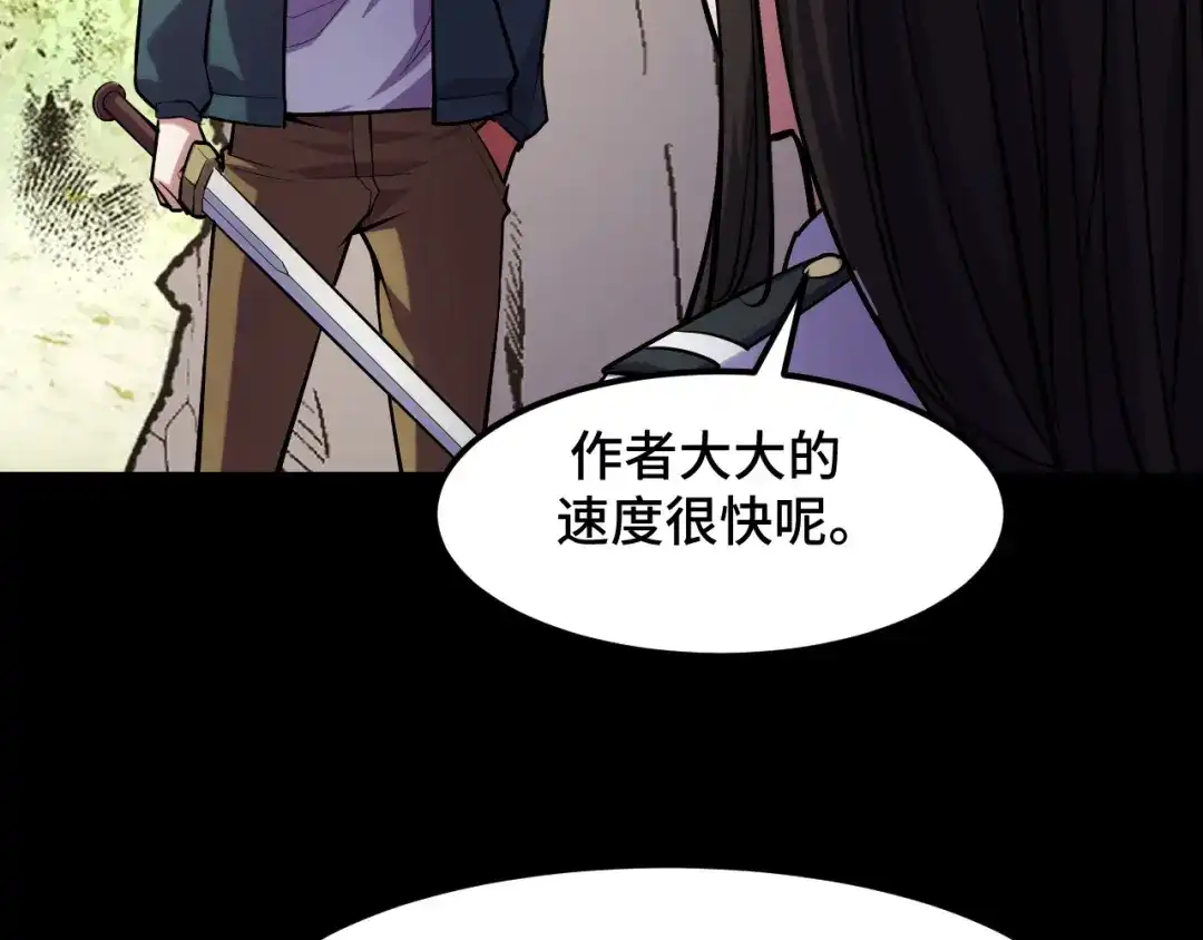 《她们说我是未来之王》第45话 按摩升级 第112页