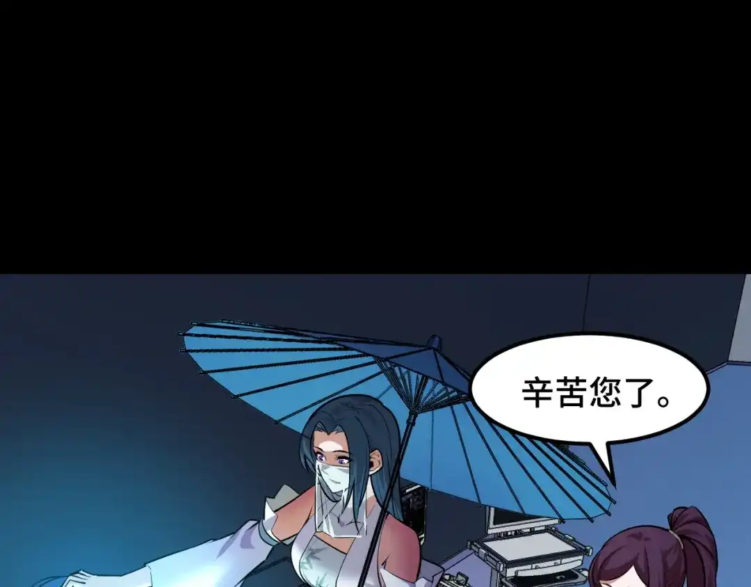 《她们说我是未来之王》第45话 按摩升级 第19页