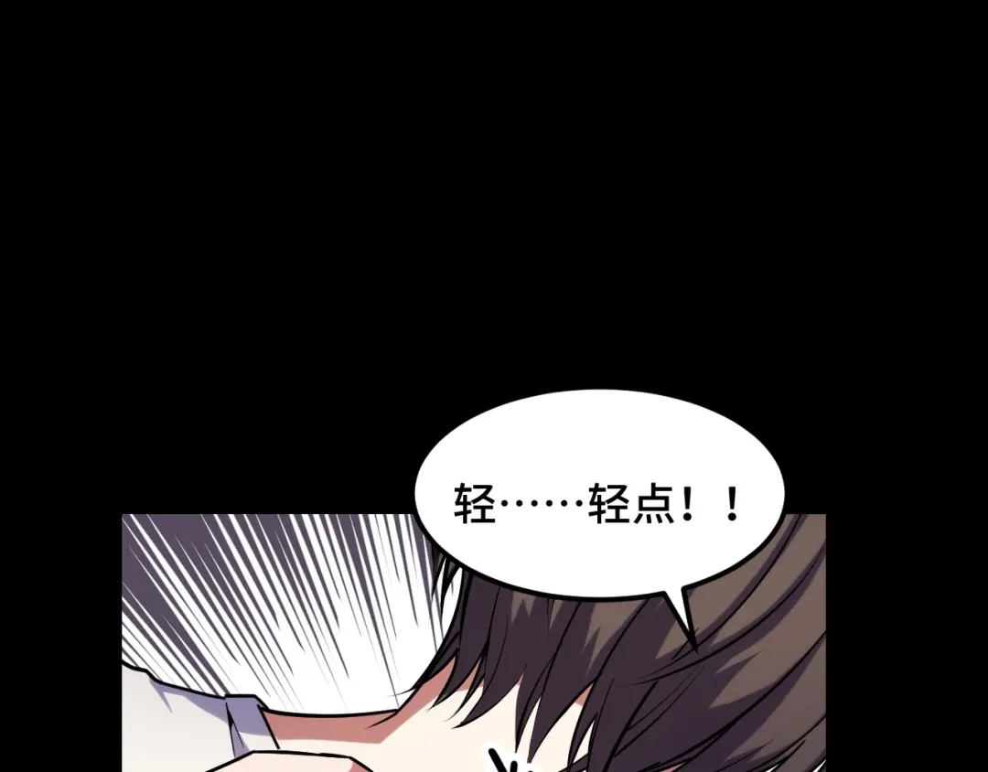 《她们说我是未来之王》第45话 按摩升级 第5页