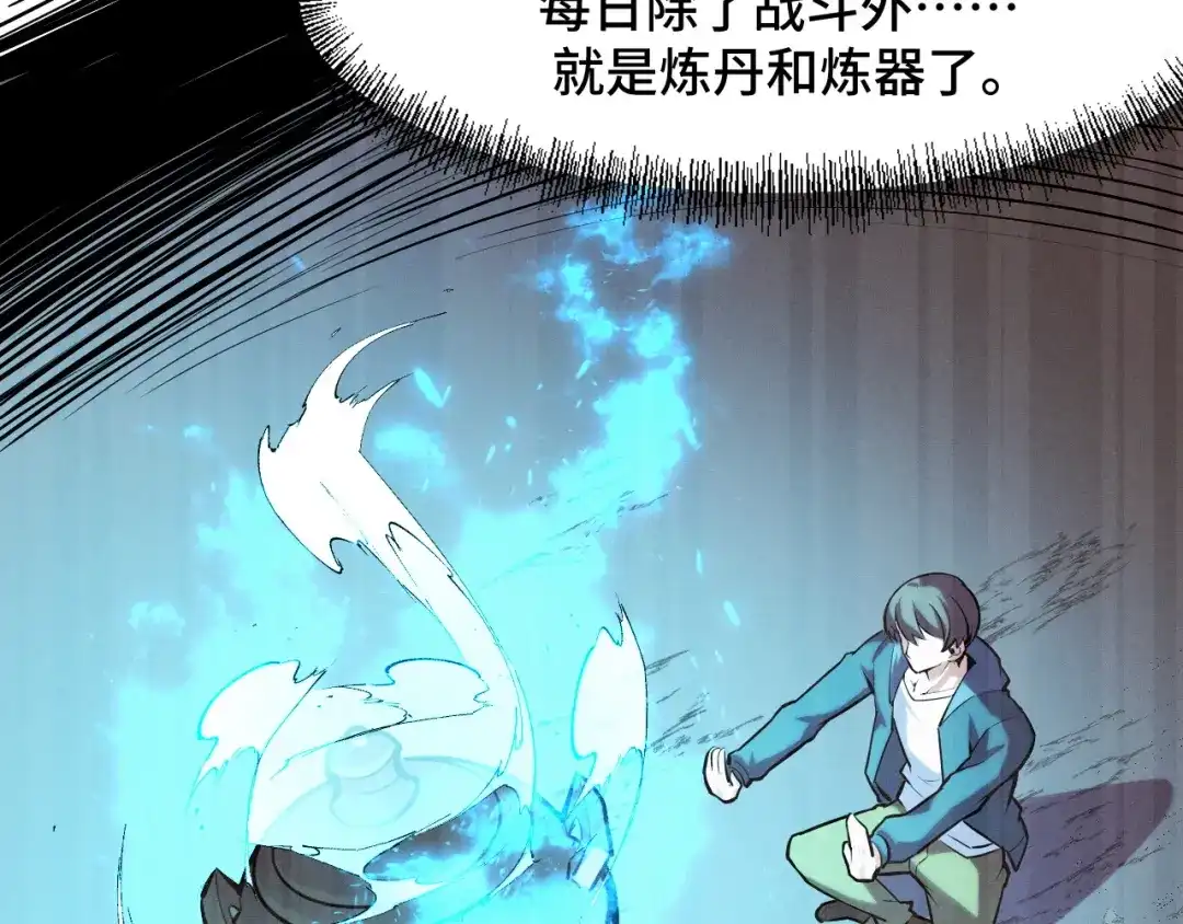 《她们说我是未来之王》第45话 按摩升级 第98页