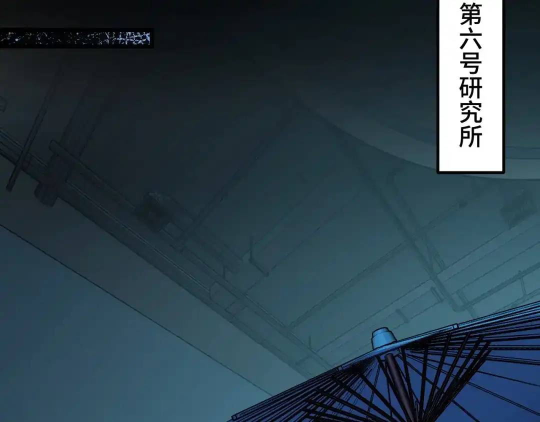 《她们说我是未来之王》第45话 按摩升级 第10页