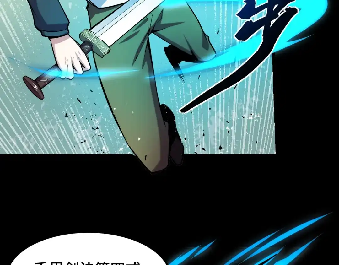 《她们说我是未来之王》第45话 按摩升级 第58页