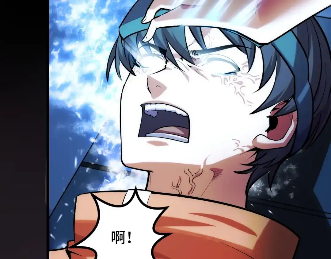《她们说我是未来之王》第45话 按摩升级 第22页