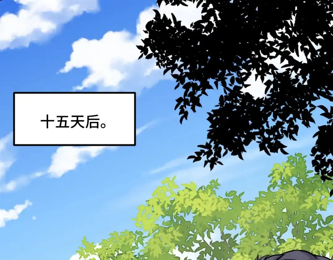《她们说我是未来之王》第45话 按摩升级 第82页