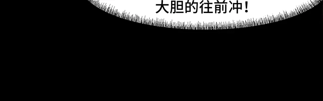 《她们说我是未来之王》第45话 按摩升级 第55页