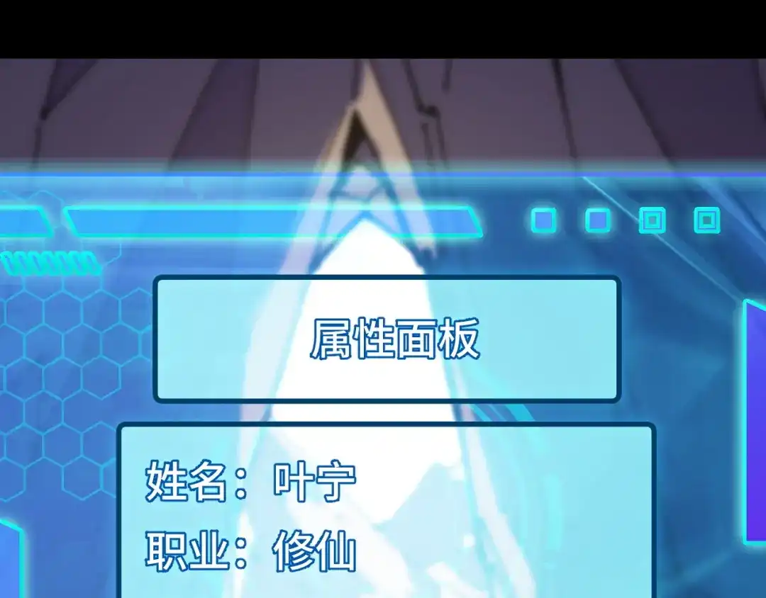 《她们说我是未来之王》第45话 按摩升级 第33页