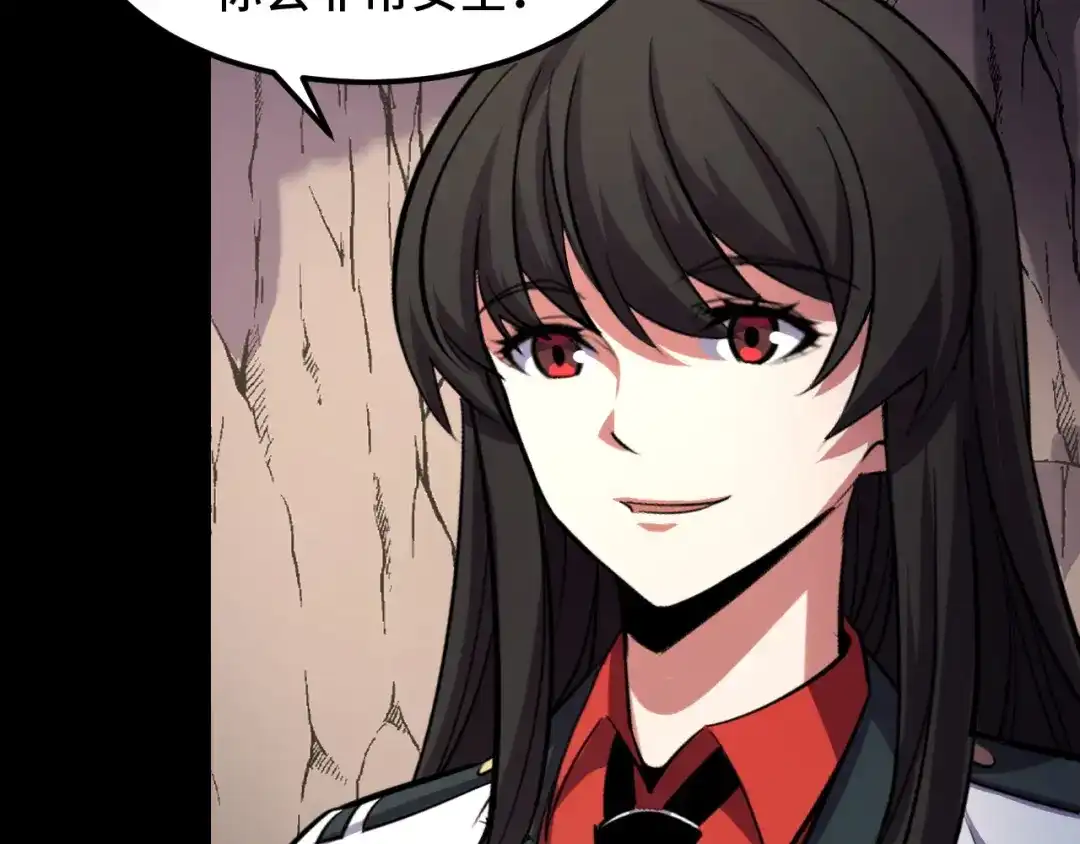 《她们说我是未来之王》第45话 按摩升级 第51页