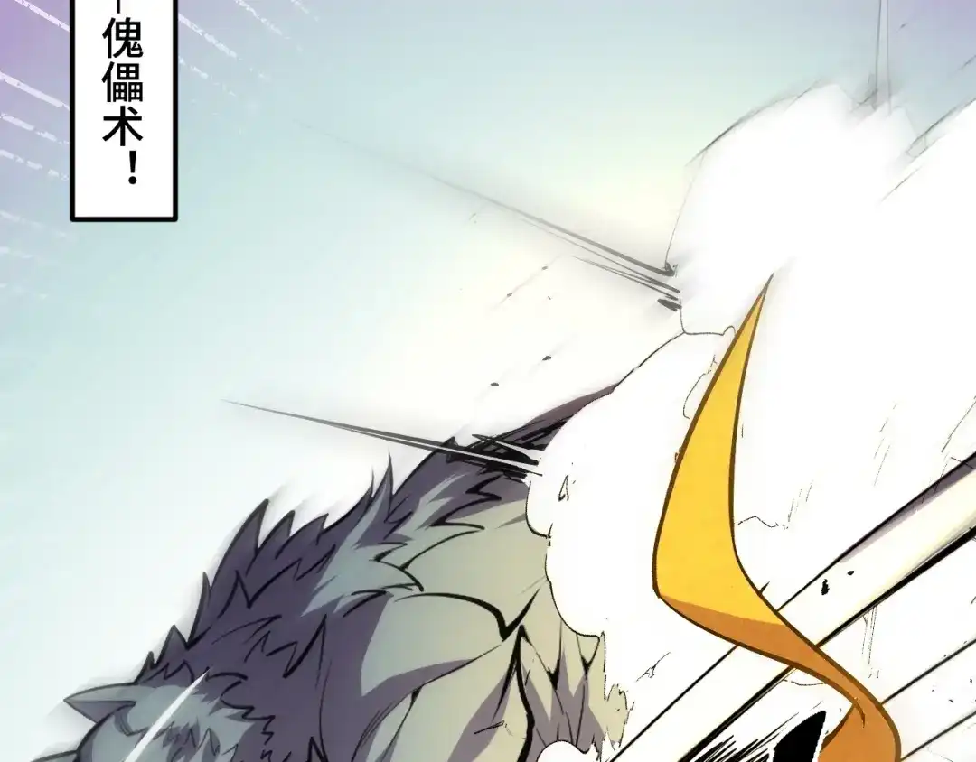 《她们说我是未来之王》第45话 按摩升级 第73页