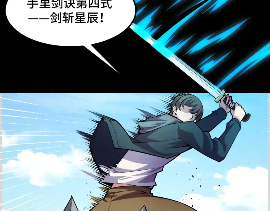 《她们说我是未来之王》第45话 按摩升级 第59页