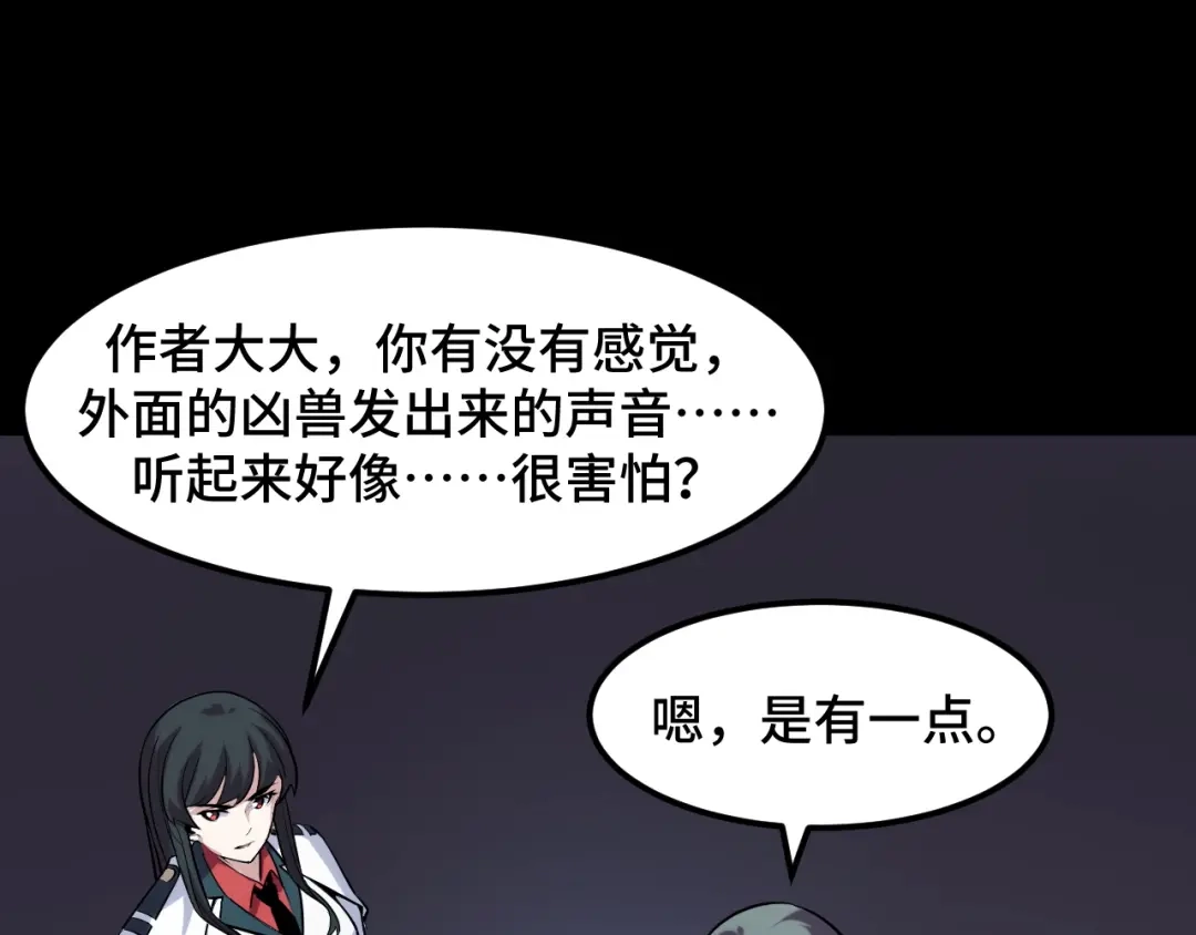 《她们说我是未来之王》第45话 按摩升级 第120页