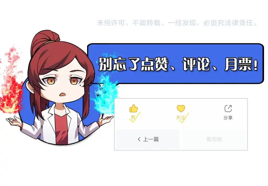 《她们说我是未来之王》第45话 按摩升级 第132页