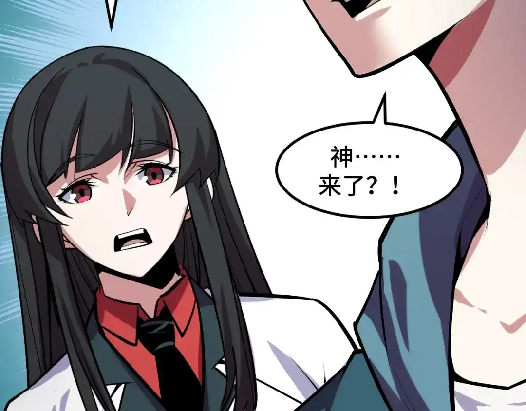 《她们说我是未来之王》第45话 按摩升级 第124页