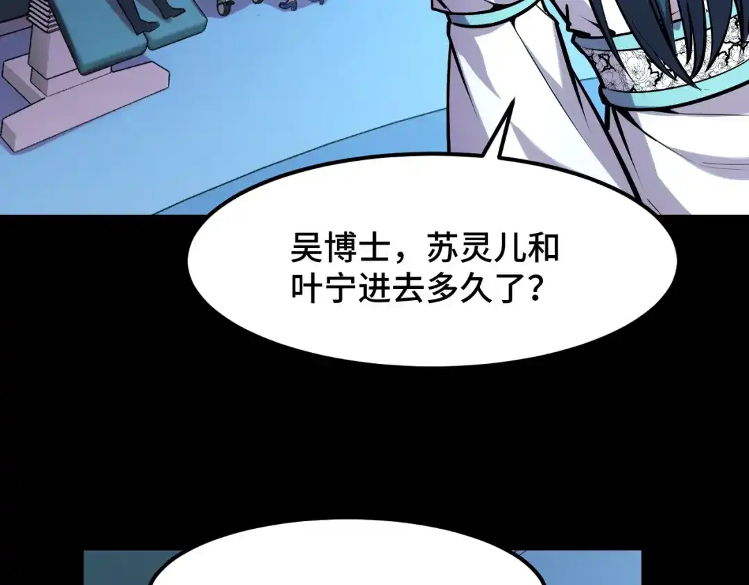 《她们说我是未来之王》第45话 按摩升级 第12页