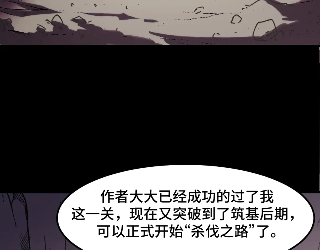 《她们说我是未来之王》第45话 按摩升级 第48页