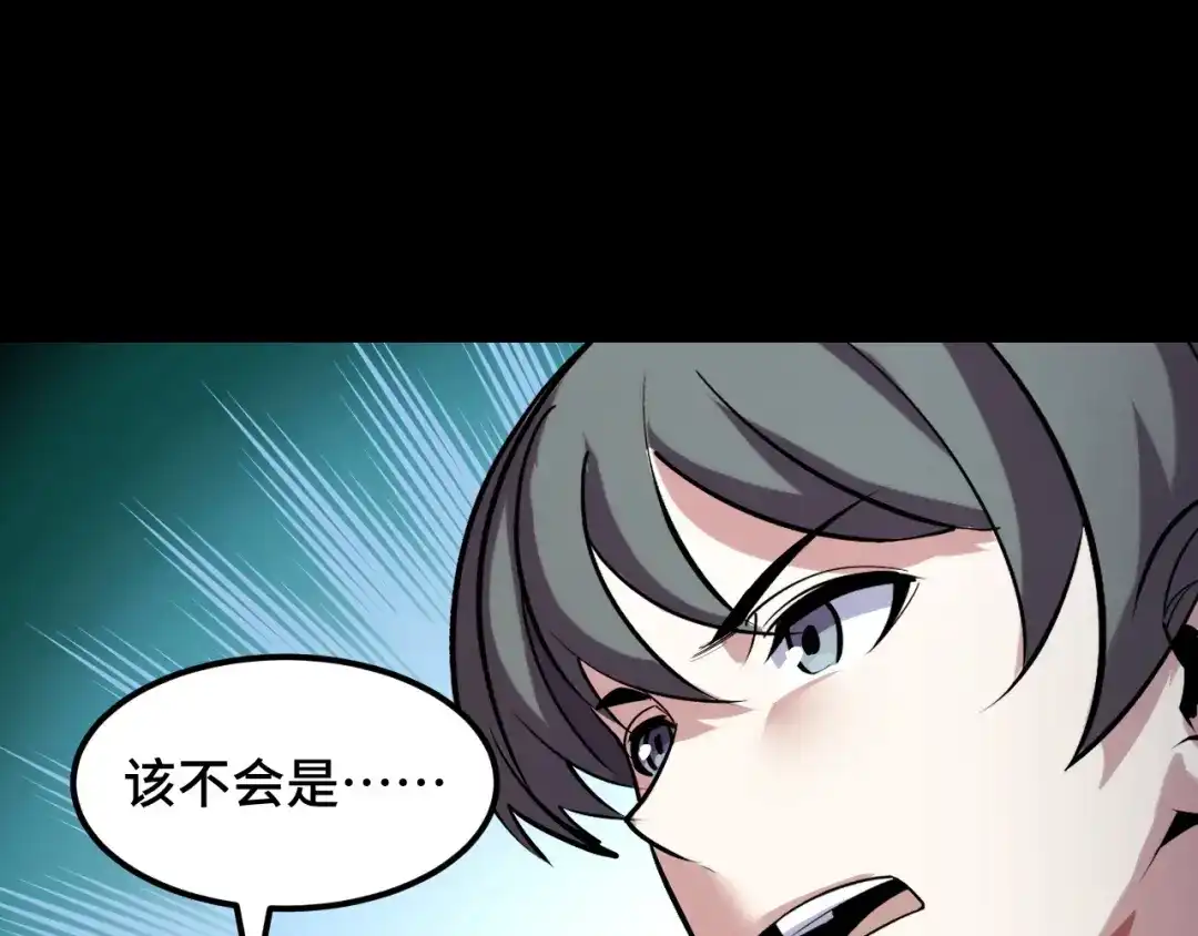 《她们说我是未来之王》第45话 按摩升级 第123页