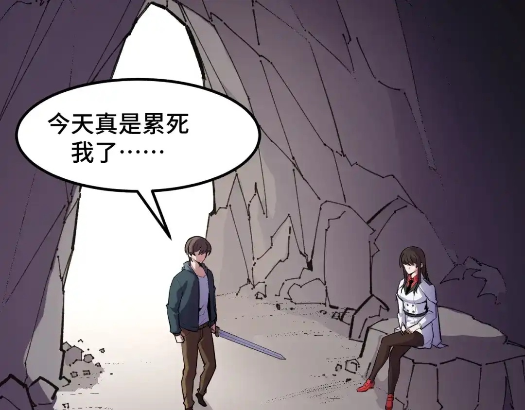 《她们说我是未来之王》第45话 按摩升级 第109页