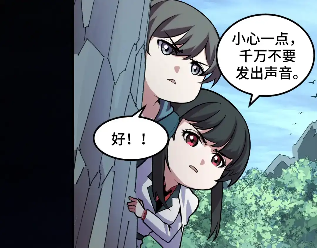 《她们说我是未来之王》第45话 按摩升级 第126页