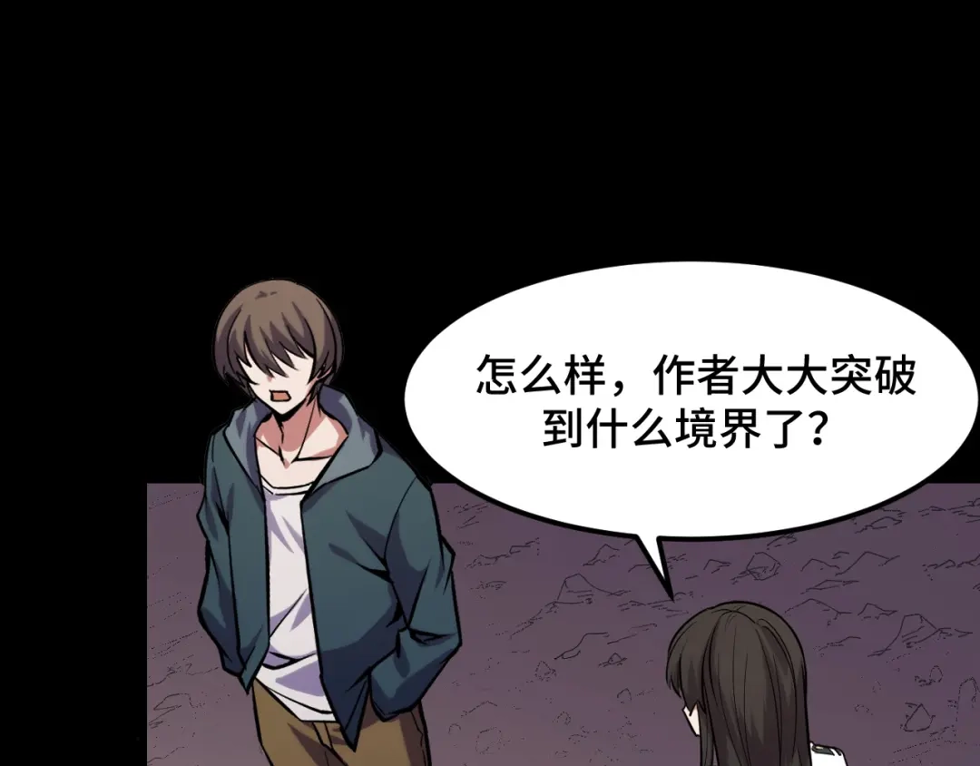 《她们说我是未来之王》第45话 按摩升级 第35页