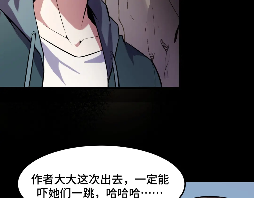 《她们说我是未来之王》第45话 按摩升级 第114页