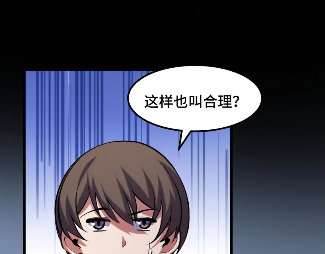 《她们说我是未来之王》第45话 按摩升级 第39页
