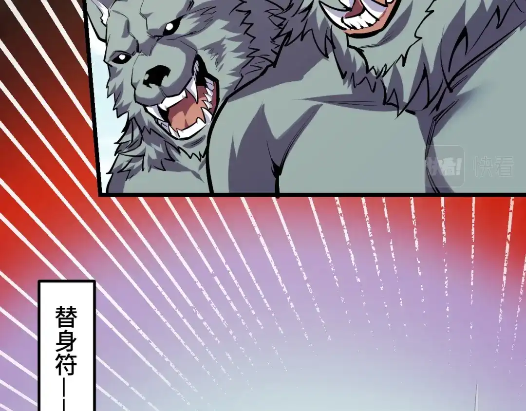 《她们说我是未来之王》第45话 按摩升级 第72页