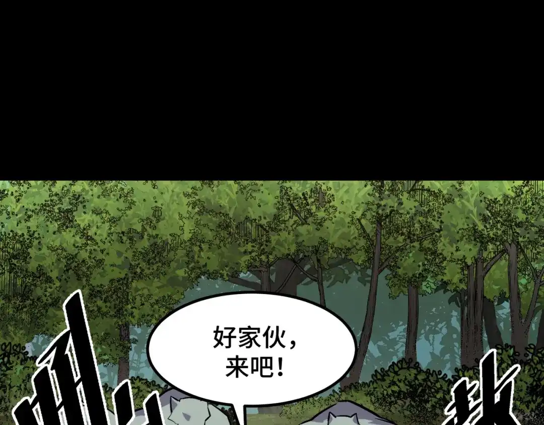 《她们说我是未来之王》第45话 按摩升级 第68页