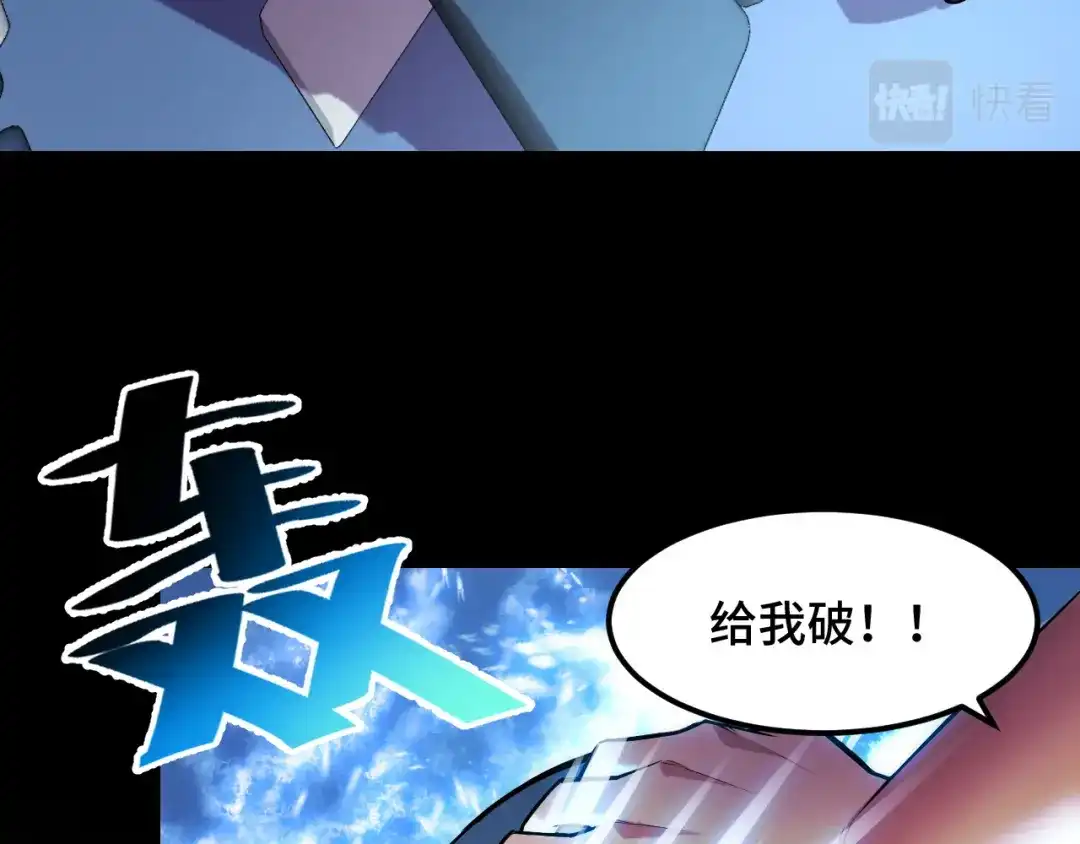 《她们说我是未来之王》第45话 按摩升级 第21页