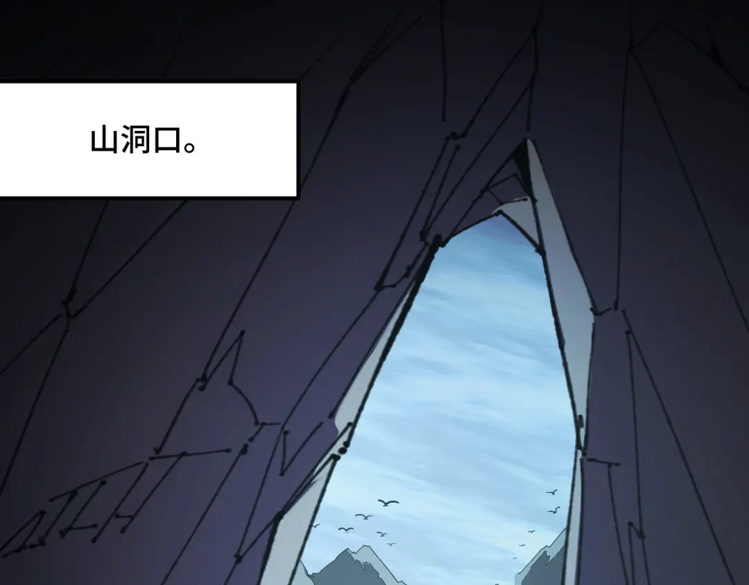 《她们说我是未来之王》第46话 这就是神？！ 第47页
