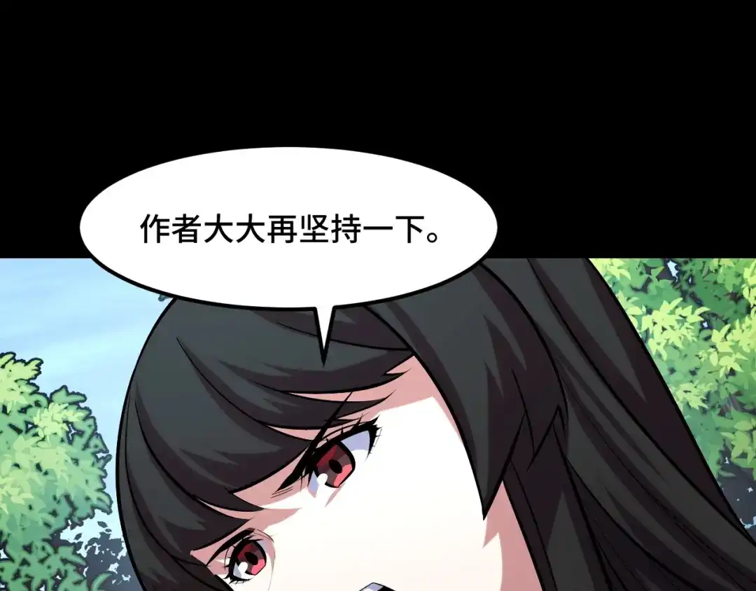 《她们说我是未来之王》第46话 这就是神？！ 第97页