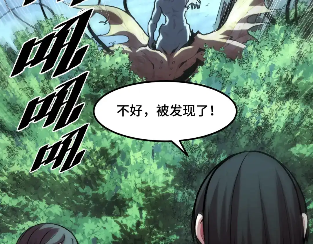 《她们说我是未来之王》第46话 这就是神？！ 第59页