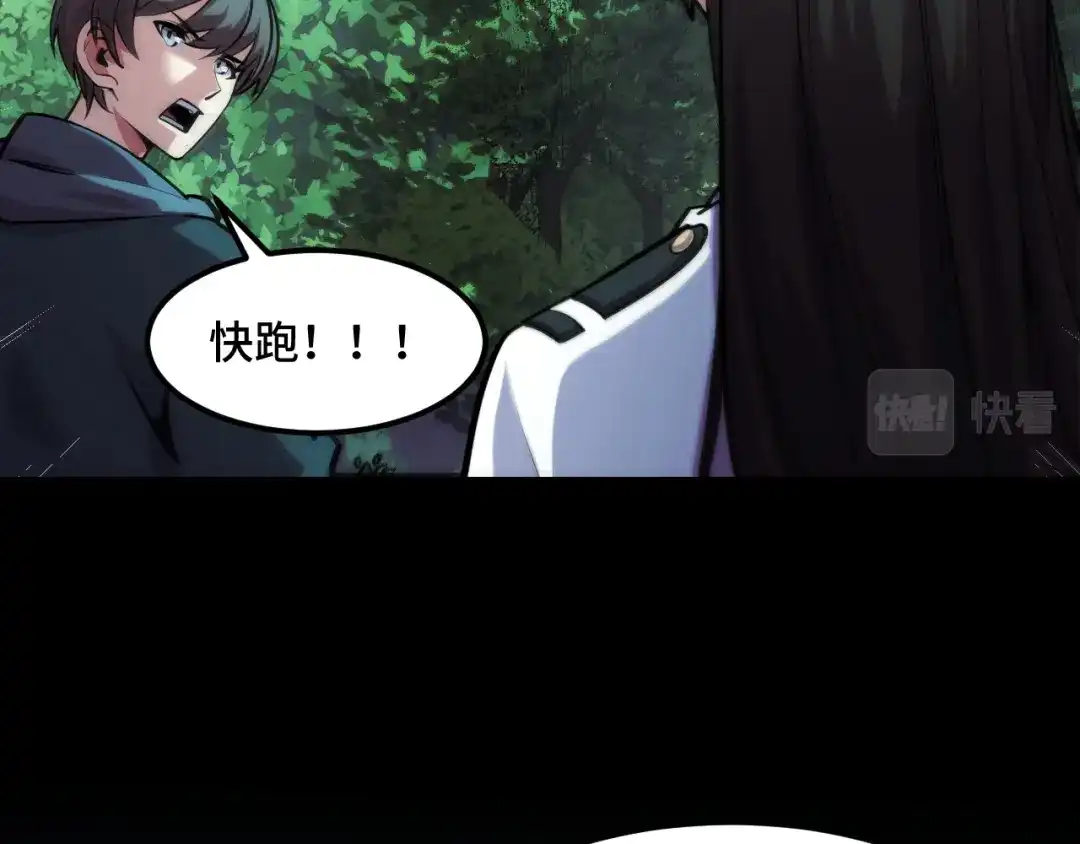 《她们说我是未来之王》第46话 这就是神？！ 第60页