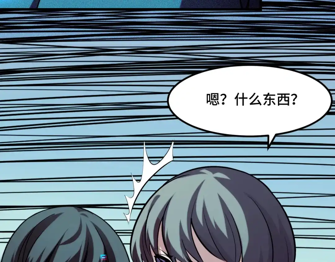 《她们说我是未来之王》第46话 这就是神？！ 第13页