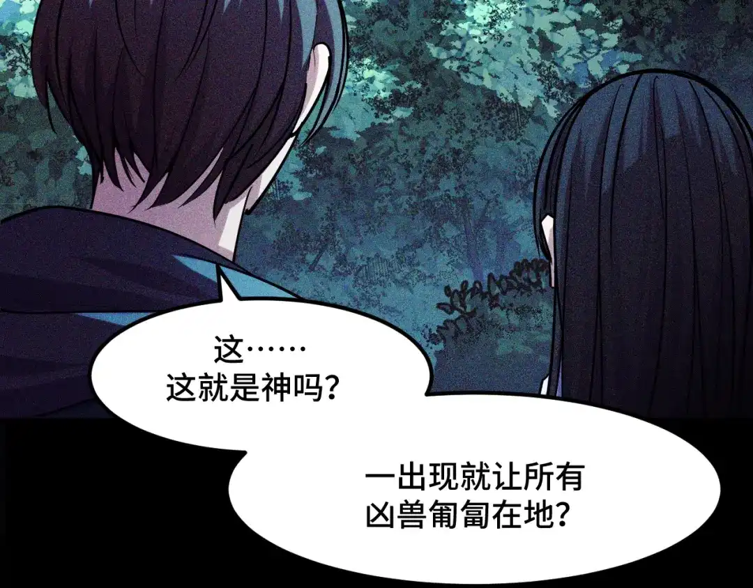 《她们说我是未来之王》第46话 这就是神？！ 第10页